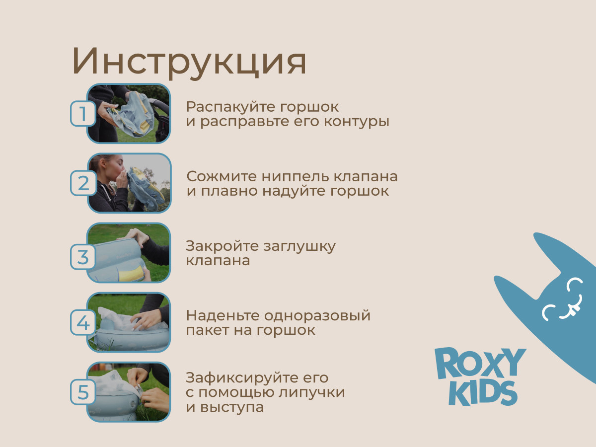 Дорожный горшок ROXY-KIDS PocketPotty Динозавр / PP-3102B (серо-голубой) — фото 5
