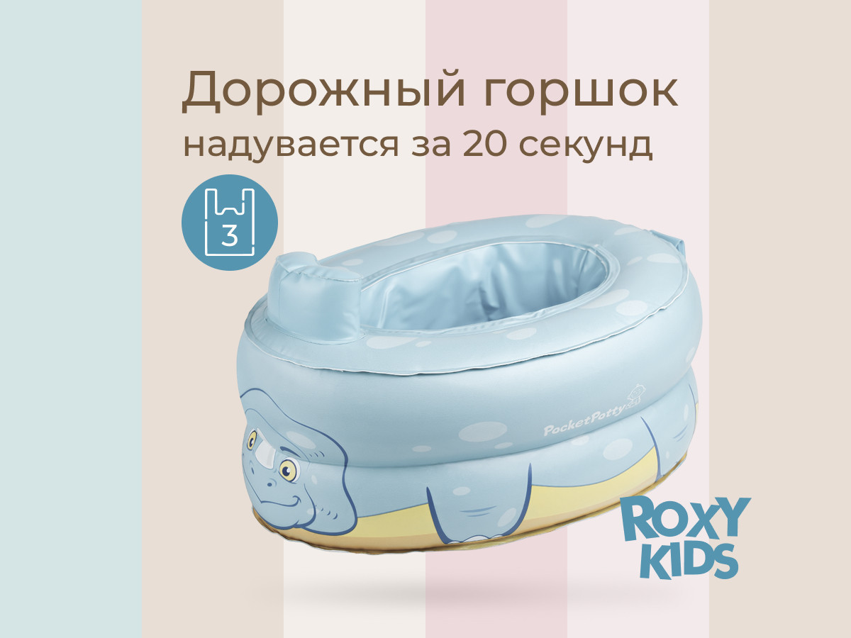 Дорожный горшок ROXY-KIDS PocketPotty Динозавр / PP-3102B (серо-голубой) — фото 3