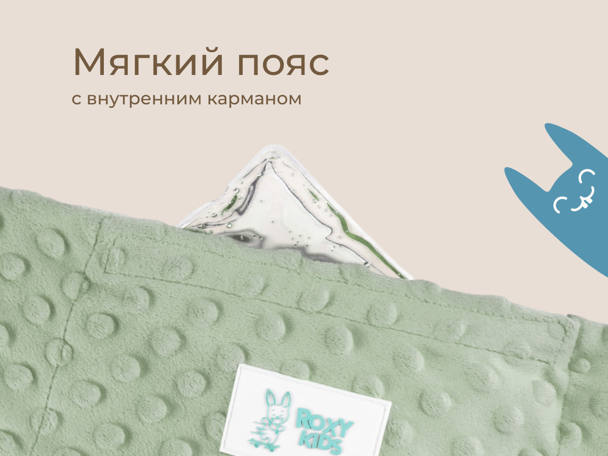 Пояс-грелка детская ROXY-KIDS RGP-001-G (бледно-зеленый) — фото 2
