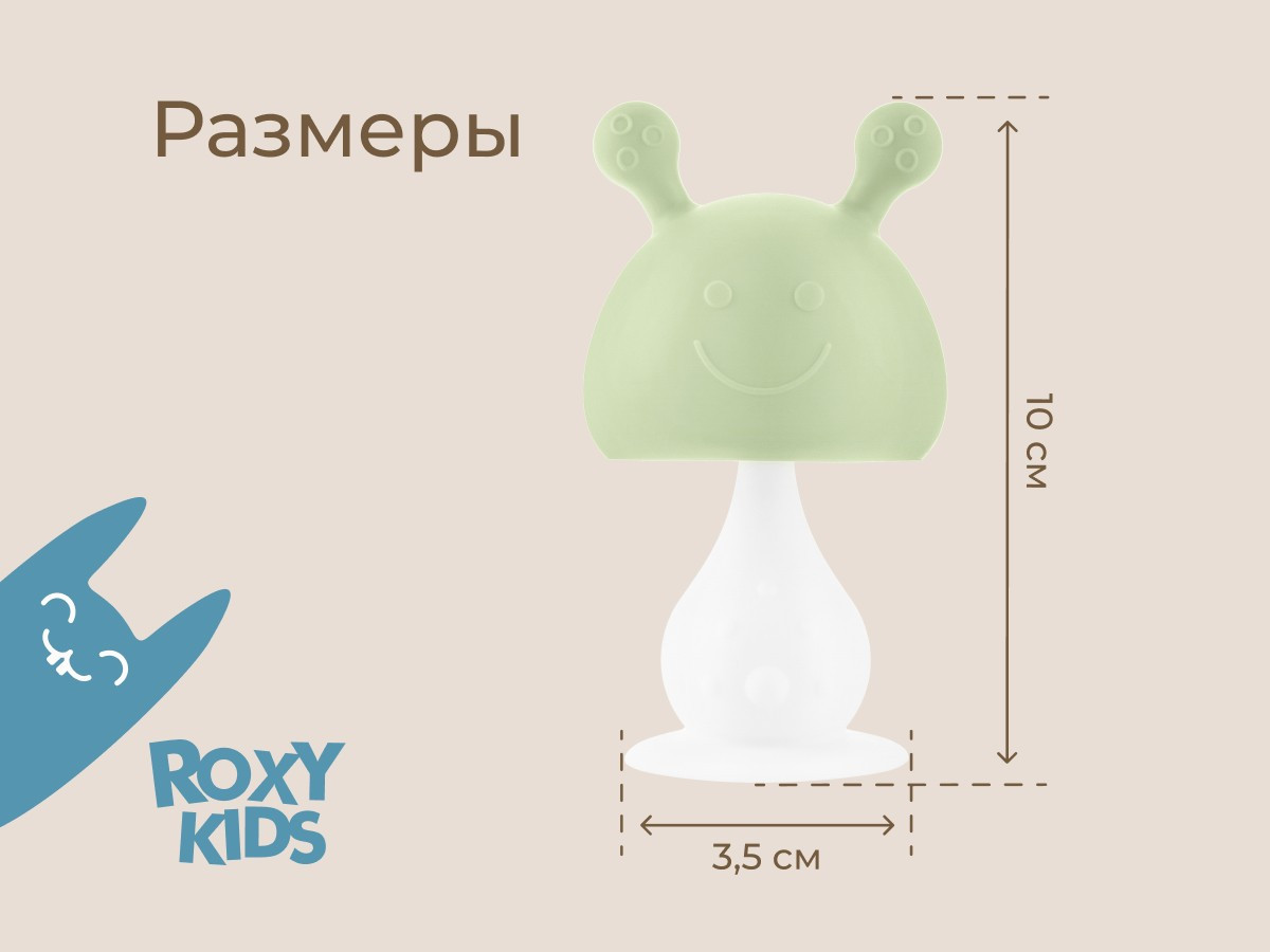 Прорезыватель для зубов ROXY-KIDS Грибочек RST-001-GRN (зеленый) — фото 6