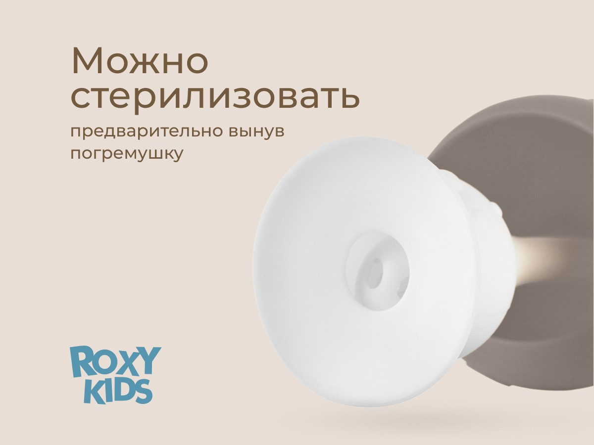 Прорезыватель для зубов ROXY-KIDS Грибочек RST-001-CAR (карамельный) — фото 3