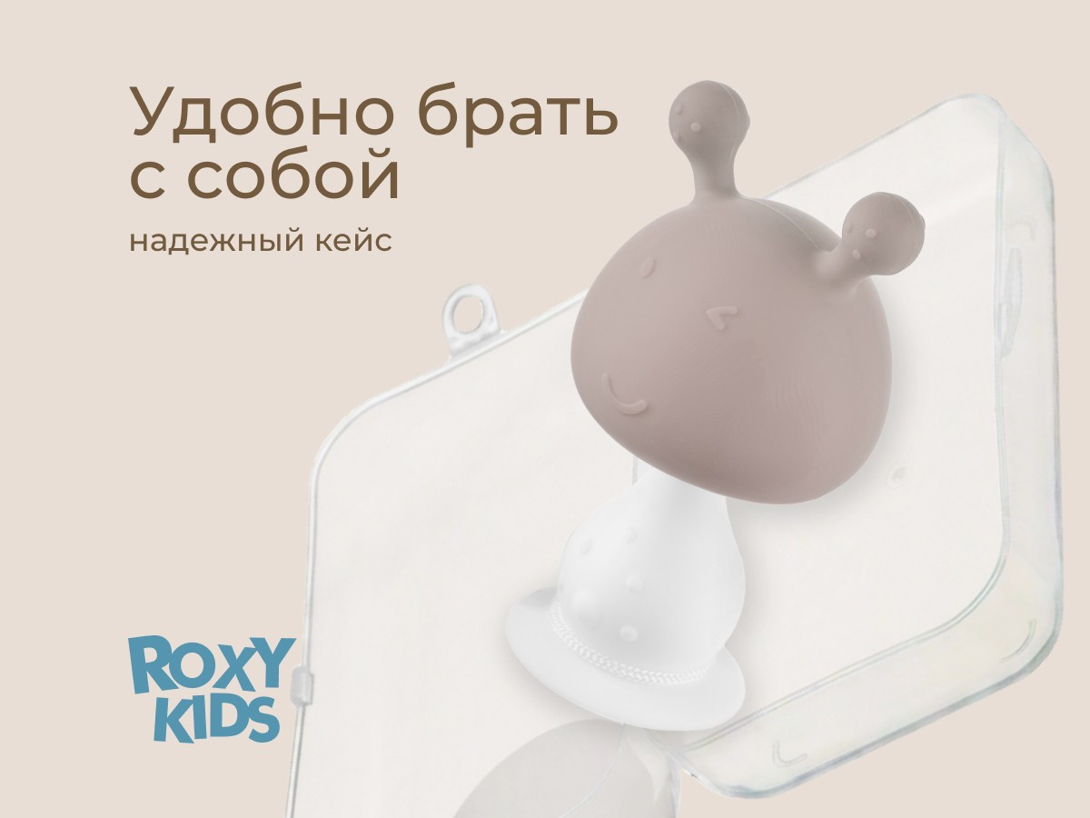 Прорезыватель для зубов ROXY-KIDS Грибочек RST-001-CAR (карамельный) — фото 5