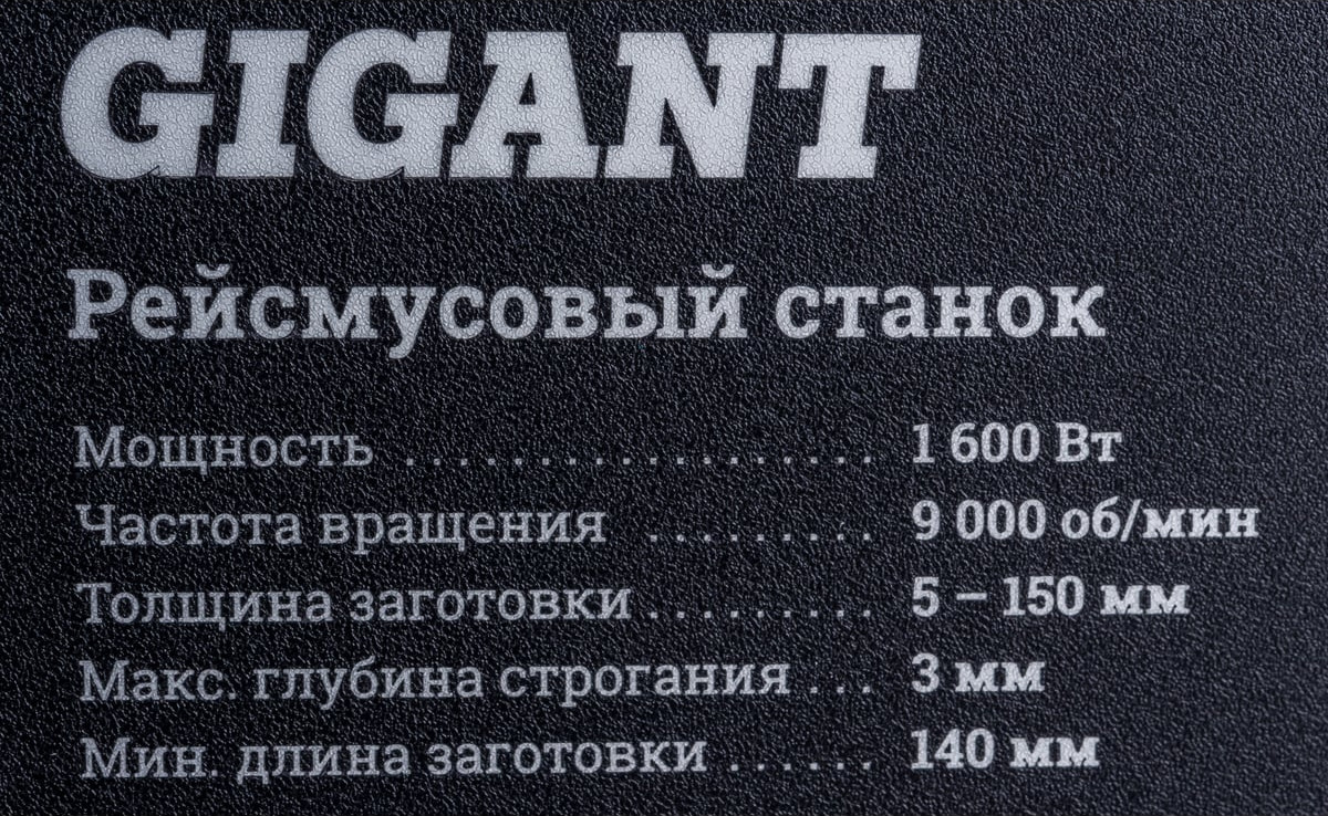 Рейсмусовый станок Gigant TPJ-320-1600 — фото 4