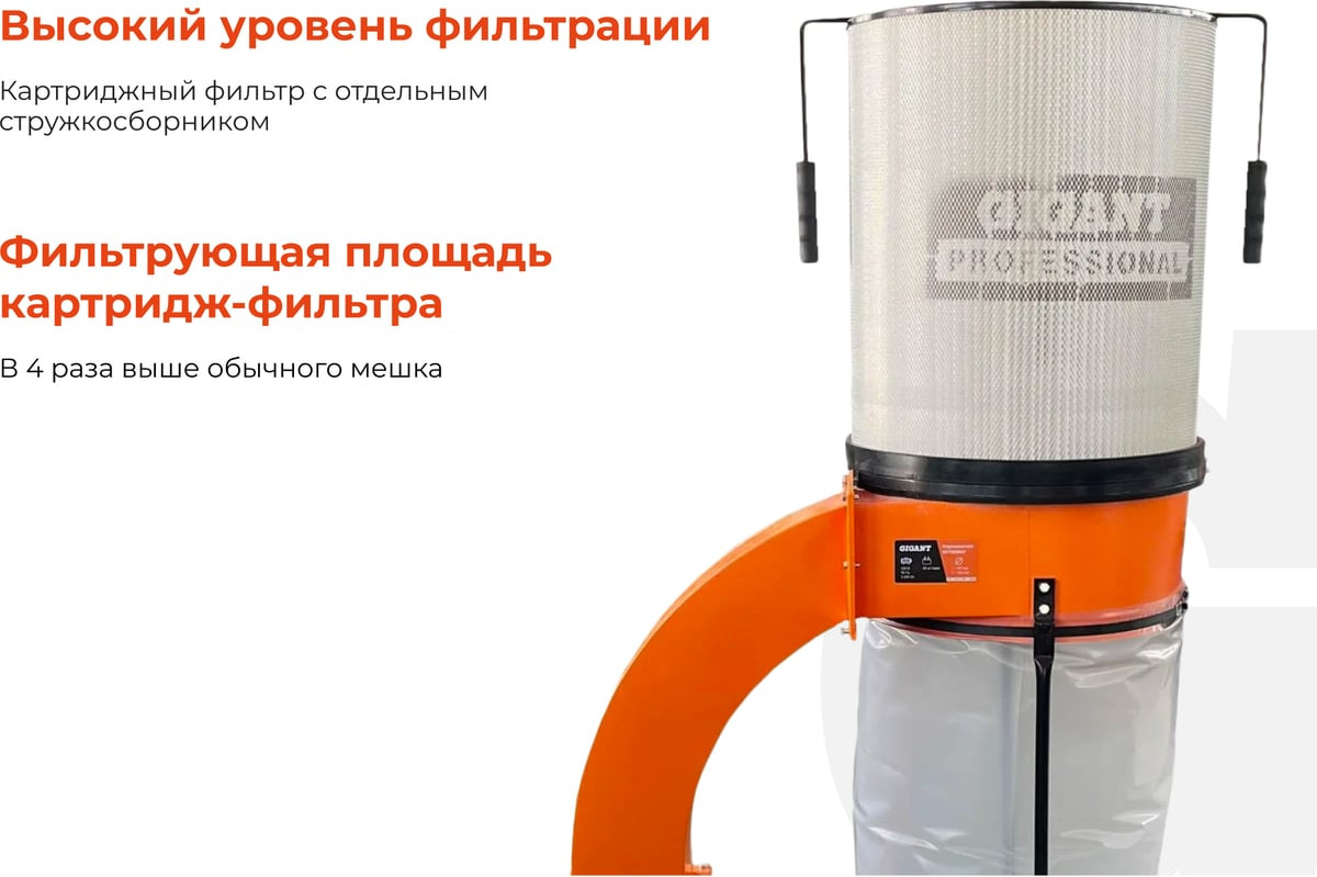 Стружкоотсос Gigant DCT2200CF — фото 6