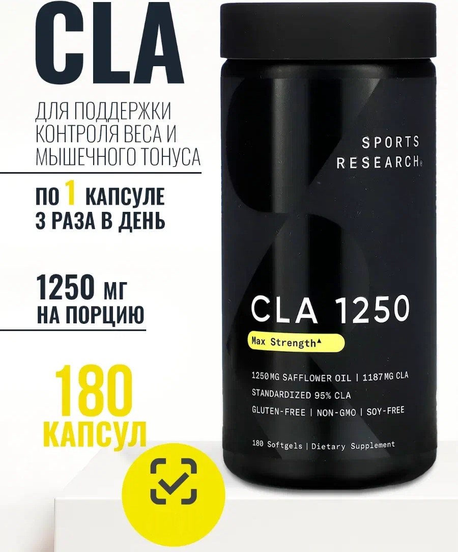 Пищевая добавка Sports Research CLA Conjugated Linoleic Acid 1250мг (180 капсул) — фото 2