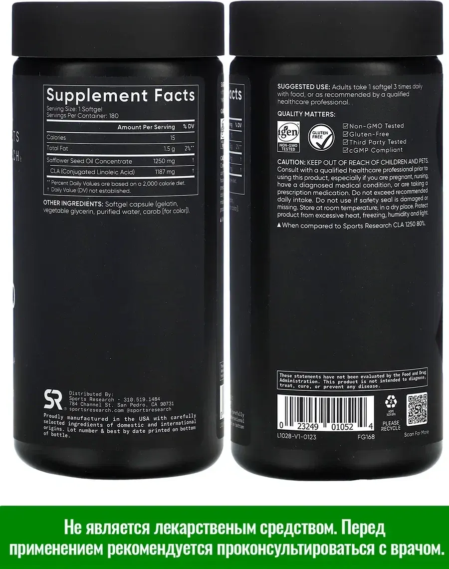 Пищевая добавка Sports Research CLA Conjugated Linoleic Acid 1250мг (180 капсул) — фото 4