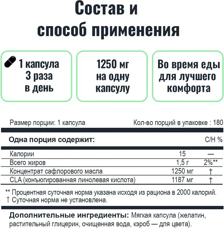 Пищевая добавка Sports Research CLA Conjugated Linoleic Acid 1250мг (180 капсул) — фото 6
