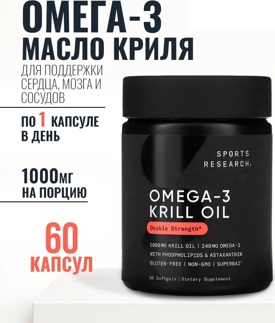 Жирные кислоты Sports Research Omega 3 1000mg (60 капсул) — фото 2