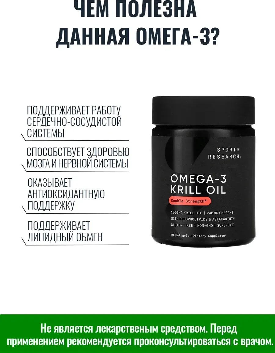 Жирные кислоты Sports Research Omega 3 1000mg (60 капсул) — фото 3