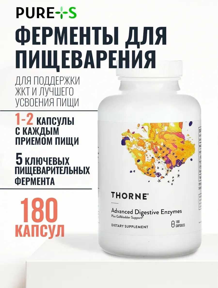 Пищевая добавка Thorne Enzyme Complex Advanced Digestive Enzymes (180 капсул) — фото 2