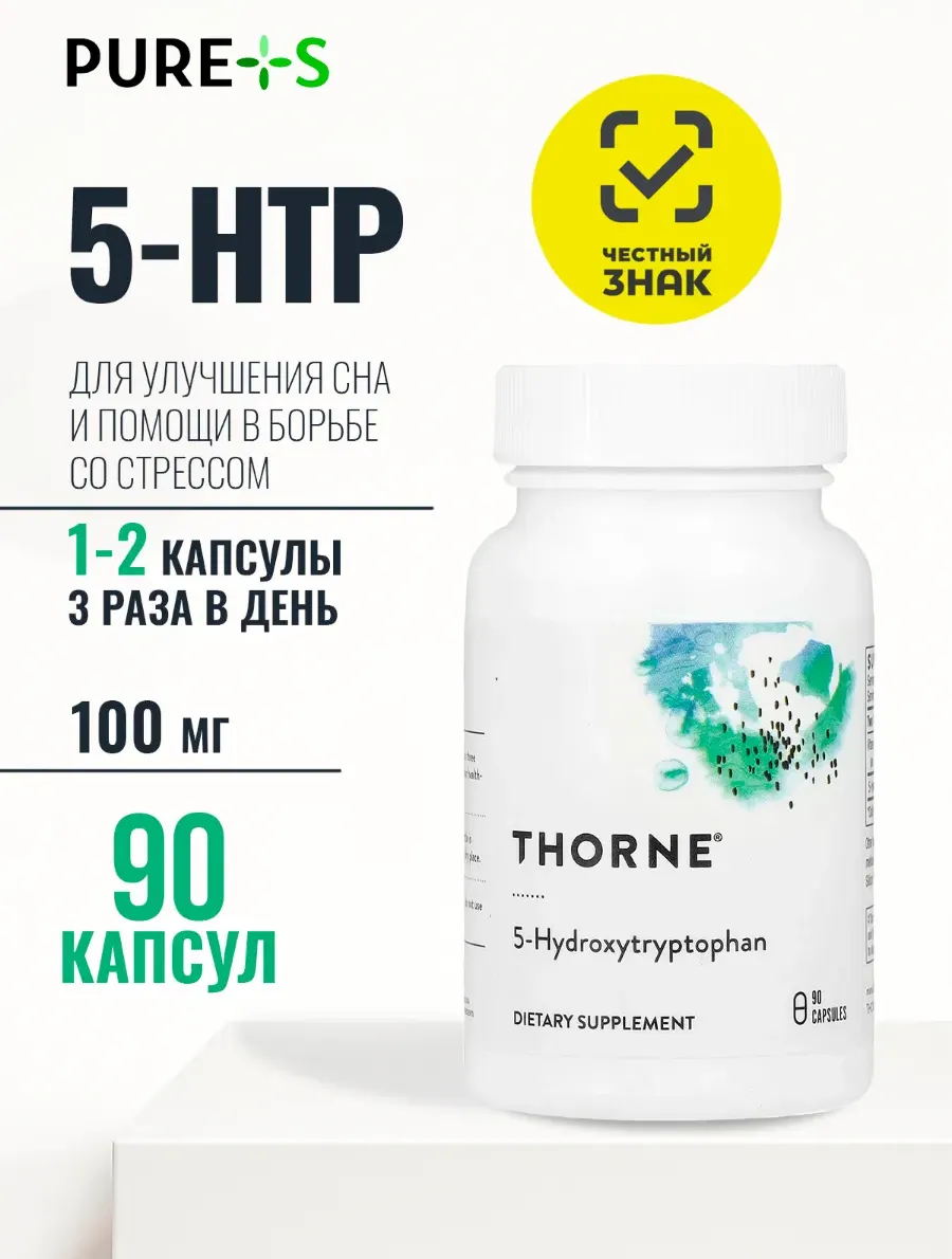 Аминокислота 5-HTP Thorne 90 капсул — фото 2