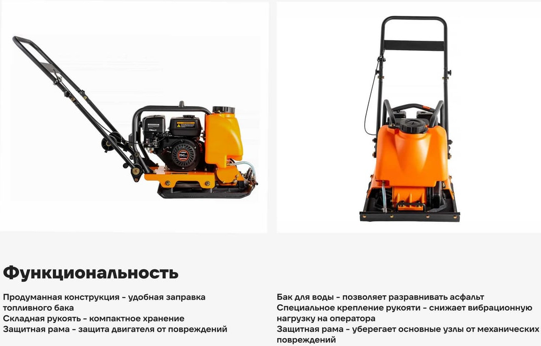 Виброплита Gigant BVP80T-L200 — фото 3