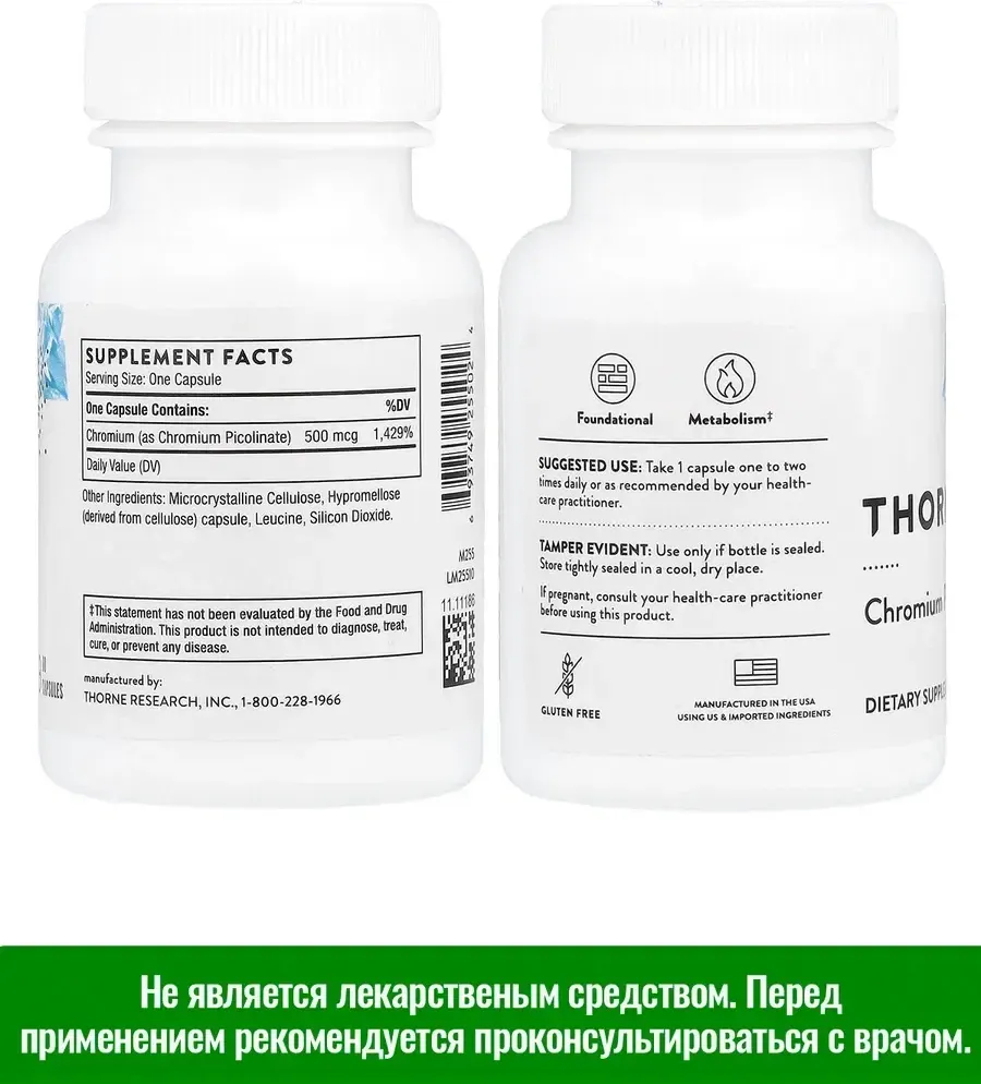 Минерал Thorne Chromium Picolinate for Weight Loss 500mcg (60 капсул) — фото 4