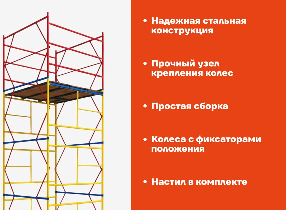 Вышка-тура Gigant GTT-021 — фото 3