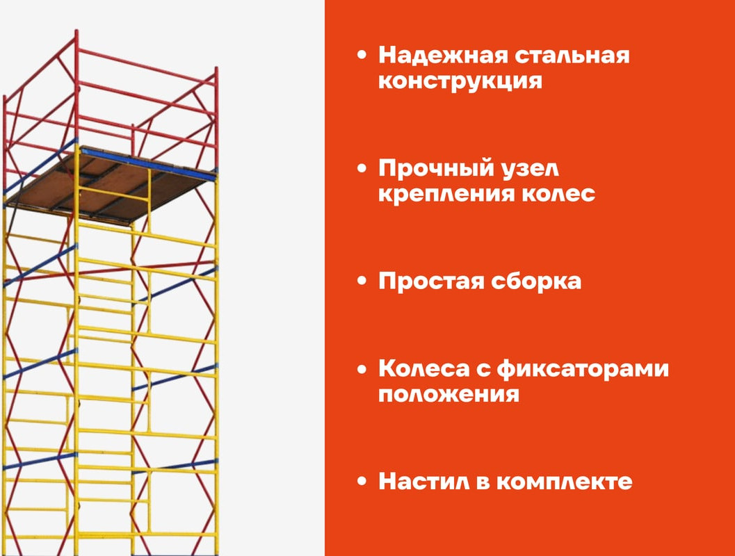 Вышка-тура Gigant GTT-034 — фото 3