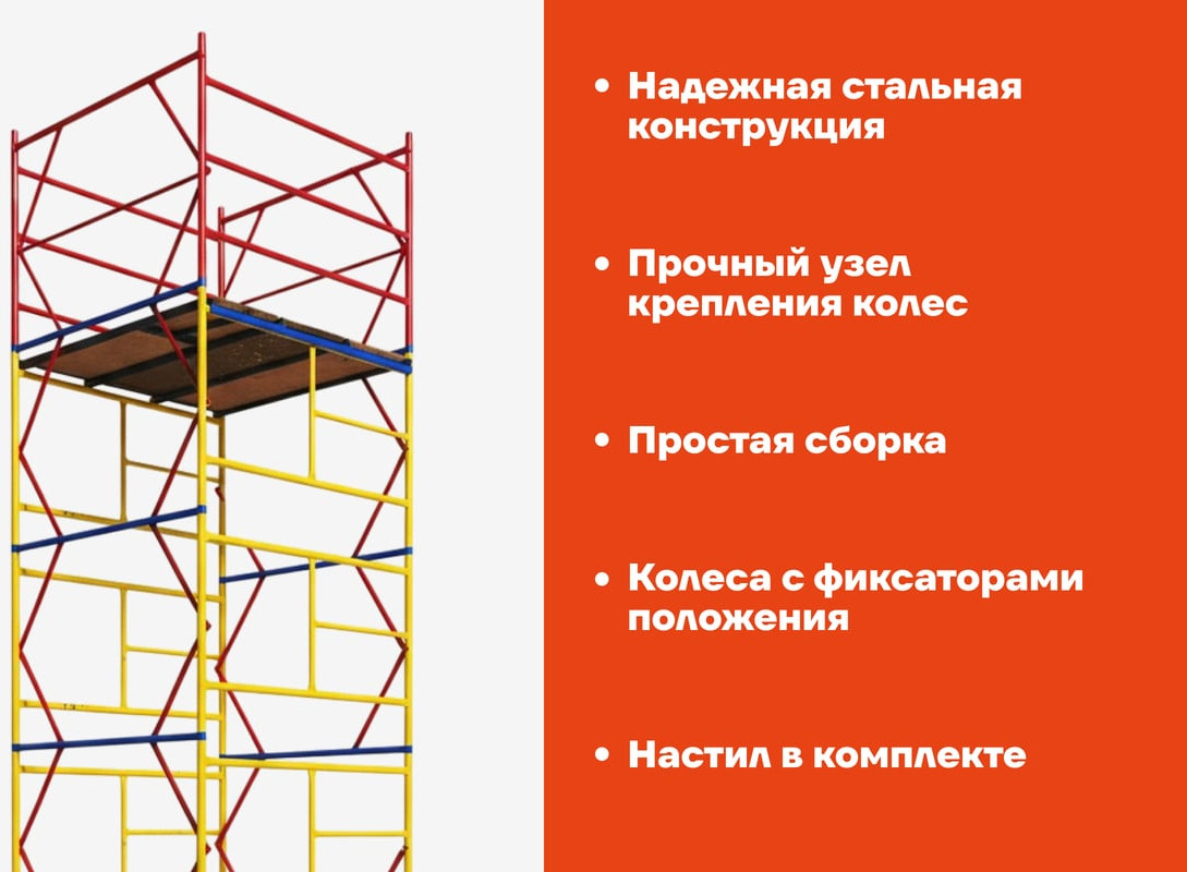 Вышка-тура Gigant GTT-022 — фото 3