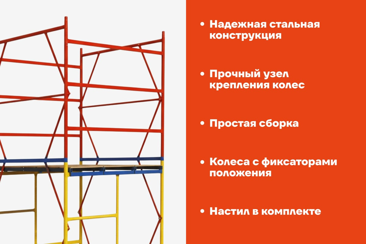 Вышка-тура Gigant GTT-019 — фото 3