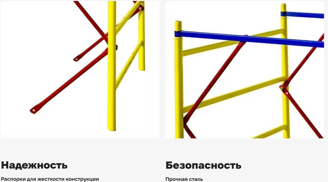 Секция для вышки-туры Gigant GTT-004 (1.2x2м) — фото 3