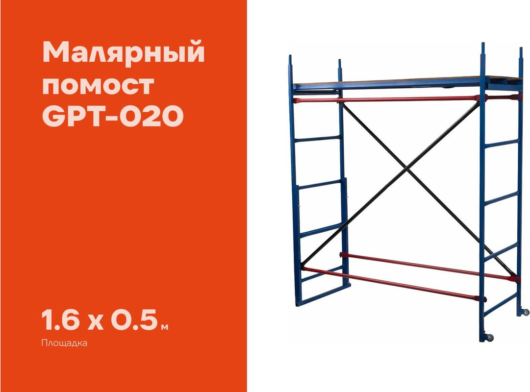 Помост Gigant GPT-020 — фото 2