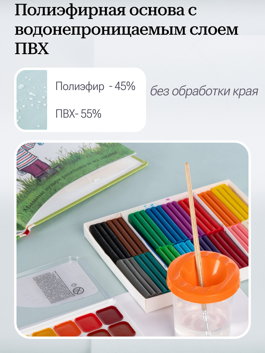Защитная клеенка для творчества Пинск-Искож Ералаш 100x140см (8 светло-голубой) — фото 3