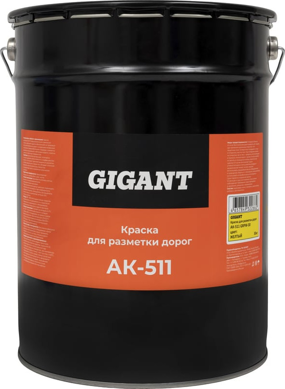 Краска Gigant Для разметки дорог / GRPY-30 (30кг, желтый) — фото 2