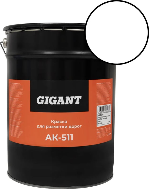 Краска Gigant Для разметки дорог Ак-511 / GRPW-30 (30кг, белый)