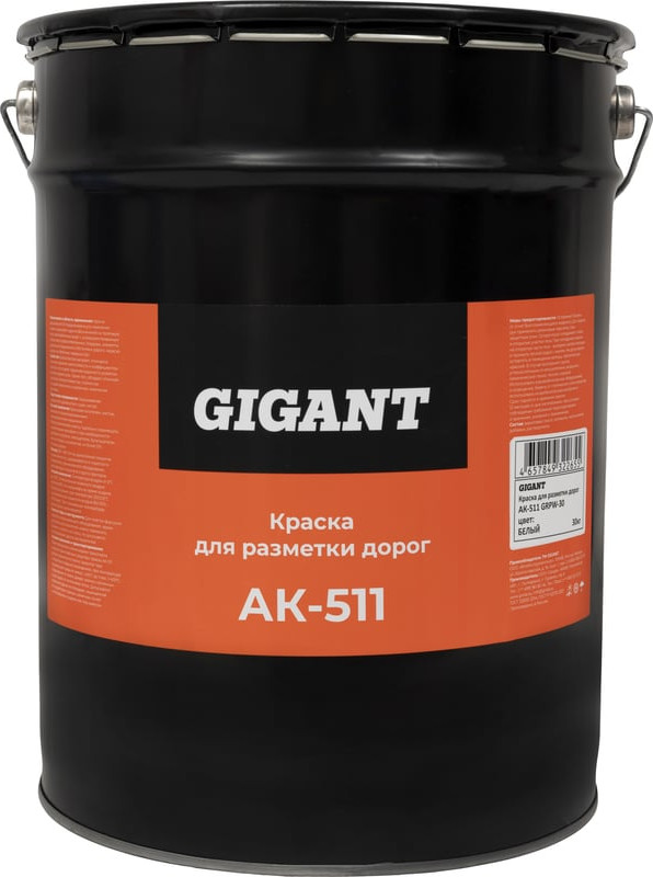 Краска Gigant Для разметки дорог Ак-511 / GRPW-30 (30кг, белый) — фото 2