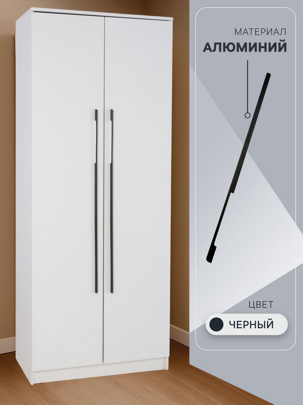 Ручка для мебели CAPPIO RSC059 10530005 (черный) — фото 2