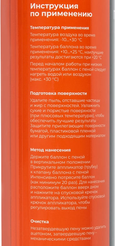 Пена монтажная Gigant Всесезонная 70 / GFD-70 (1л) — фото 5