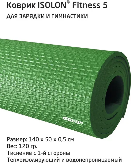 Коврик для йоги и фитнеса Isolon Fitness (140х50х0.5см, зеленый) — фото 5