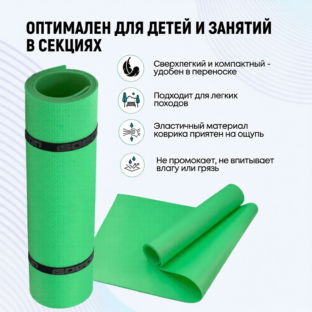 Коврик для йоги и фитнеса Isolon Fitness (140х50х0.5см, зеленый) — фото 3