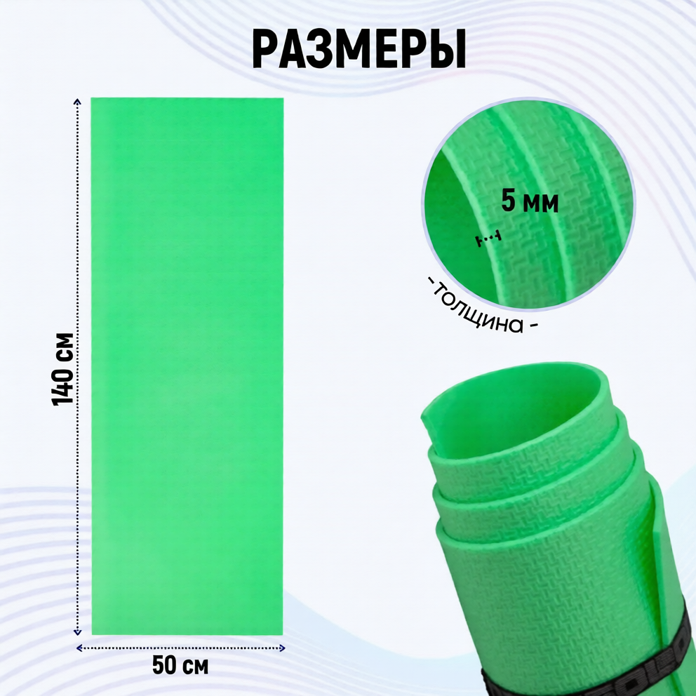 Коврик для йоги и фитнеса Isolon Fitness (140х50х0.5см, зеленый) — фото 6