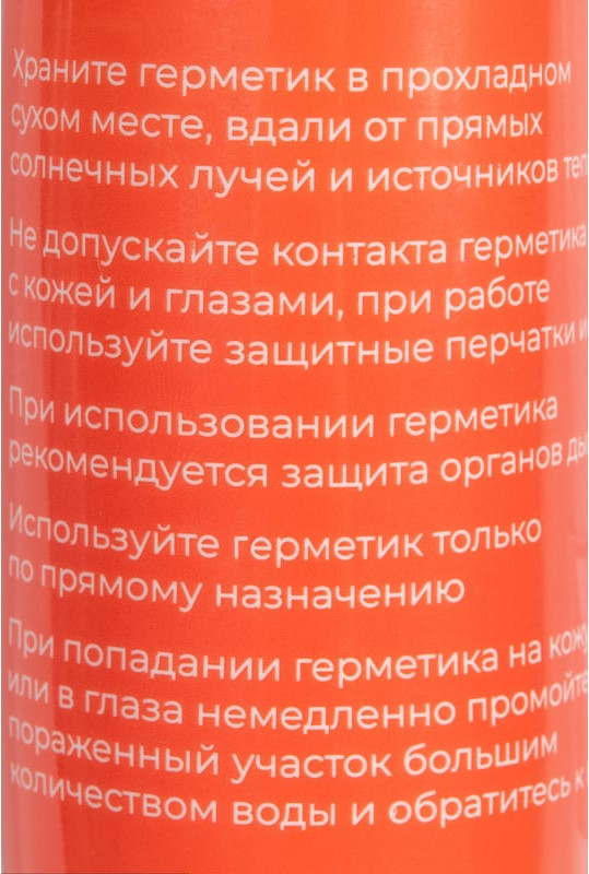 Герметик силиконовый Gigant GSUGT-03 (0.27л, бесцветный) — фото 3