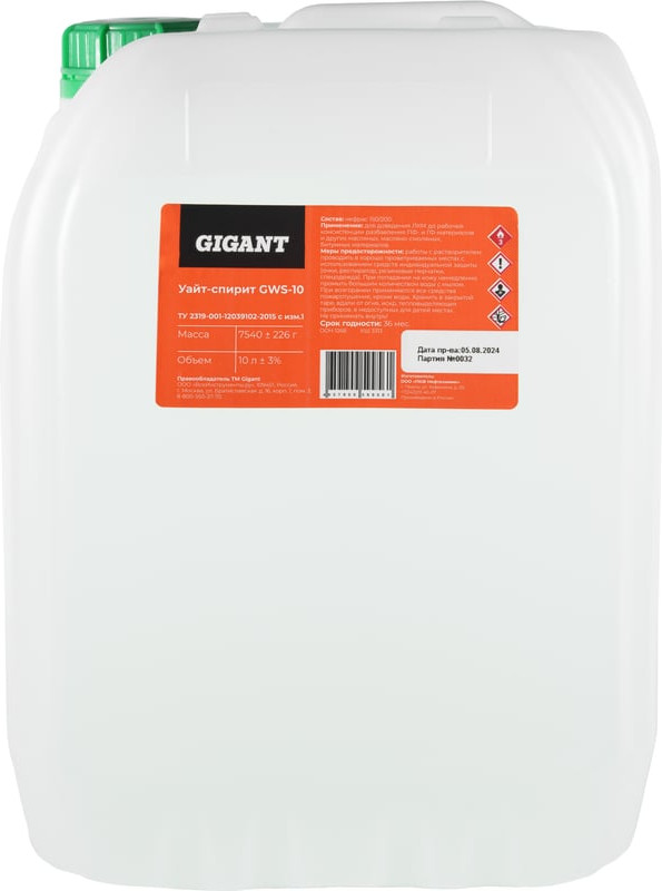 Растворитель Gigant Уайт-спирит / GWS-10 (10л)