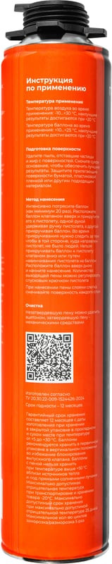 Пена монтажная Gigant Огнестойкая 45 / GFFR-45 (1л) — фото 2