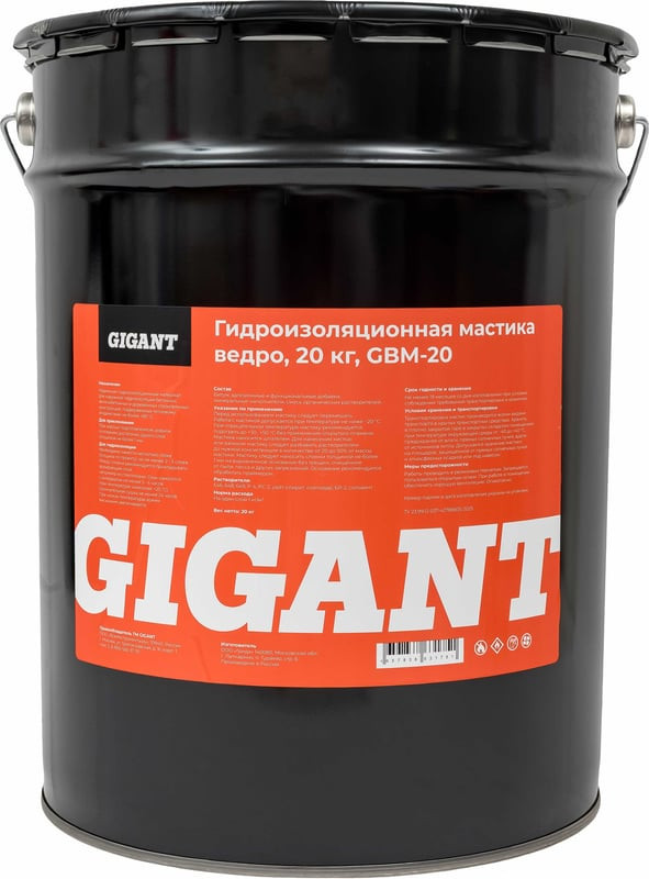 Гидроизоляционная мастика Gigant GBM-20 (20кг)