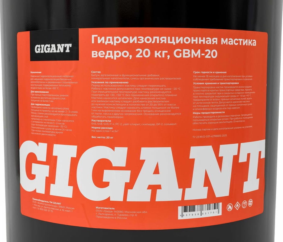 Гидроизоляционная мастика Gigant GBM-20 (20кг) — фото 2