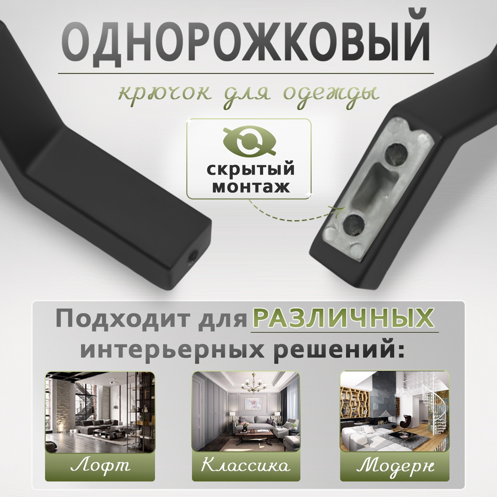 Крючок для одежды CAPPIO Tranquility 7599959 (черный) — фото 6
