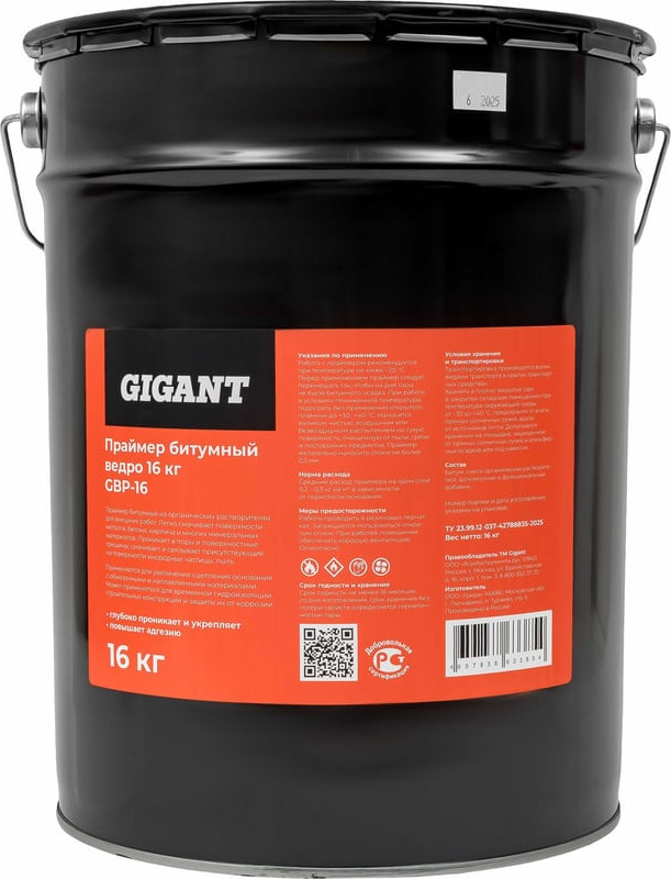 Праймер битумный Gigant GBP-16 (21.5л)