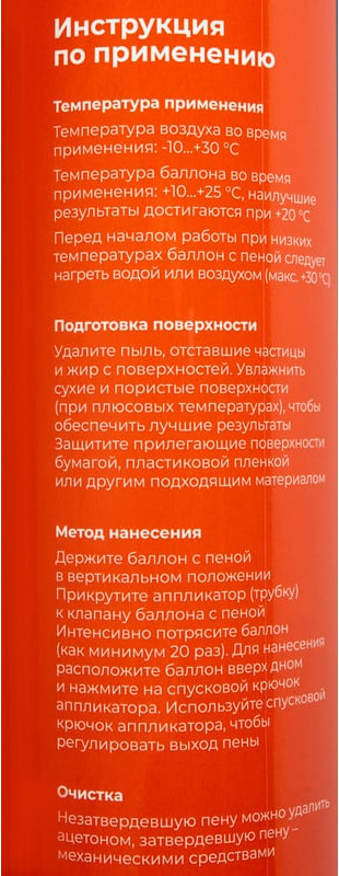Пена монтажная Gigant Всесезонная бытовая 65 / GFH-65 — фото 5