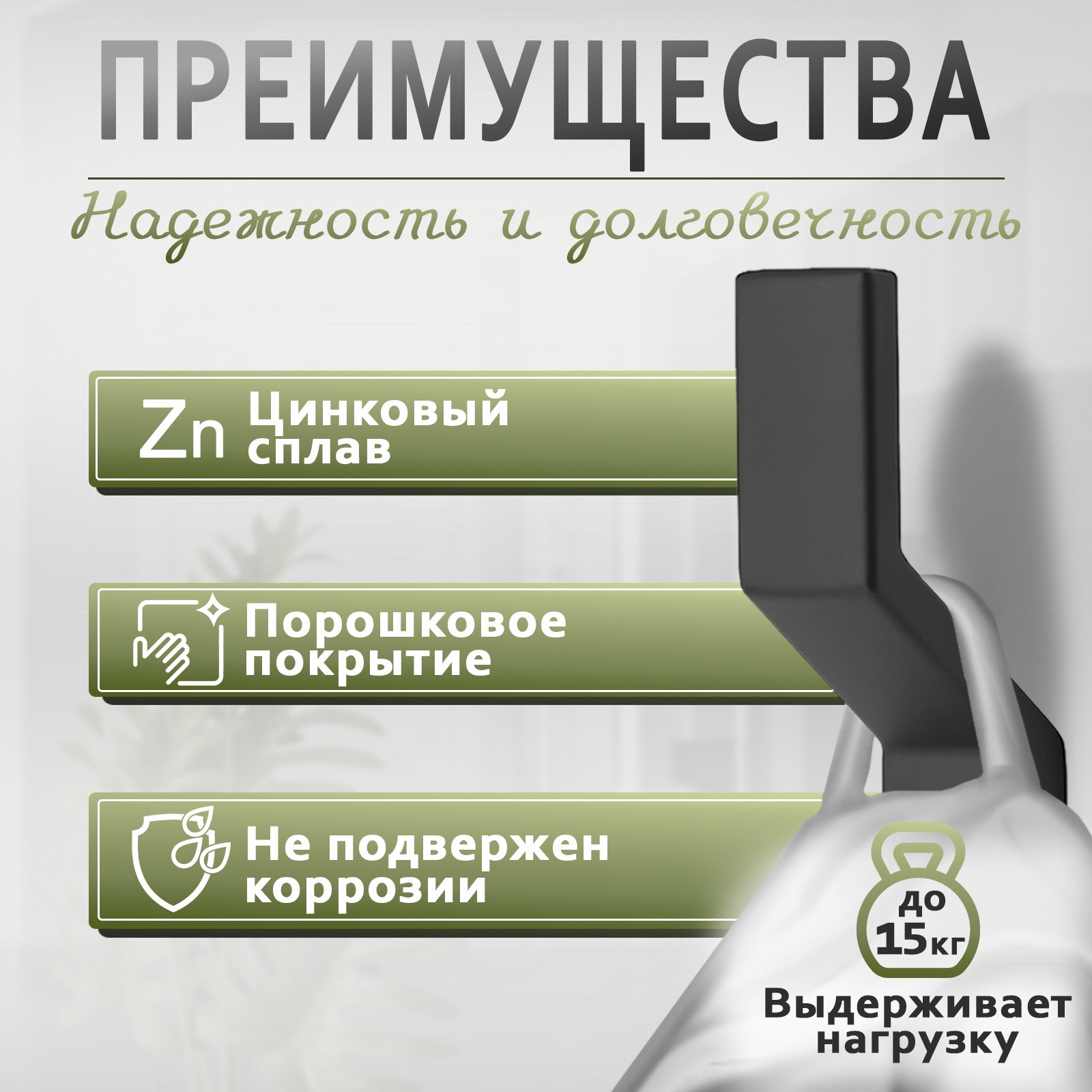 Крючок для одежды CAPPIO Tranquility 10986877 (20шт, черный) — фото 5