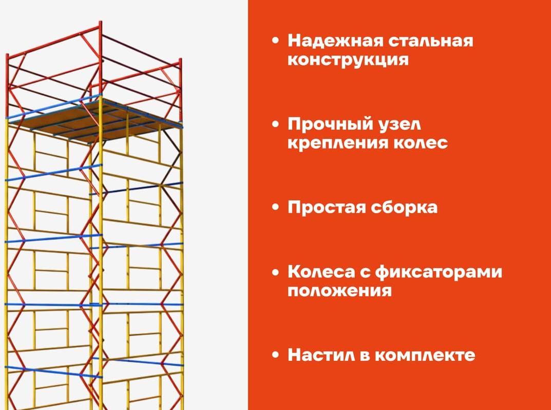 Вышка-тура Gigant GTT-043 — фото 3