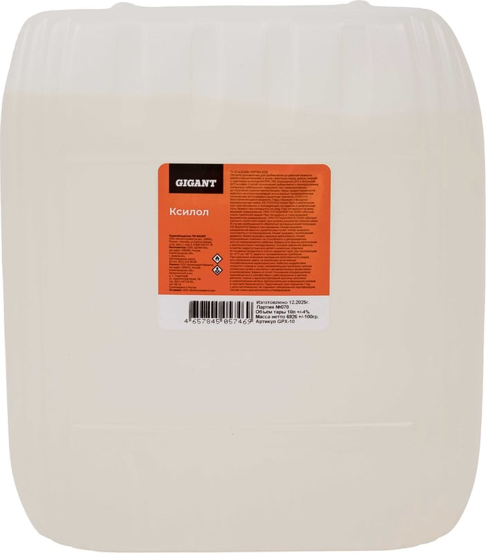 Растворитель Gigant GPX-10 (10л)
