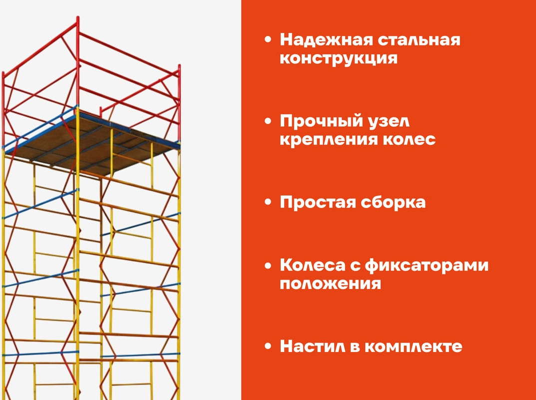 Вышка-тура Gigant GTT-042 — фото 3