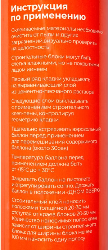 Клей-пена Gigant Для газобетона и кладки / GGFAC-1 — фото 4