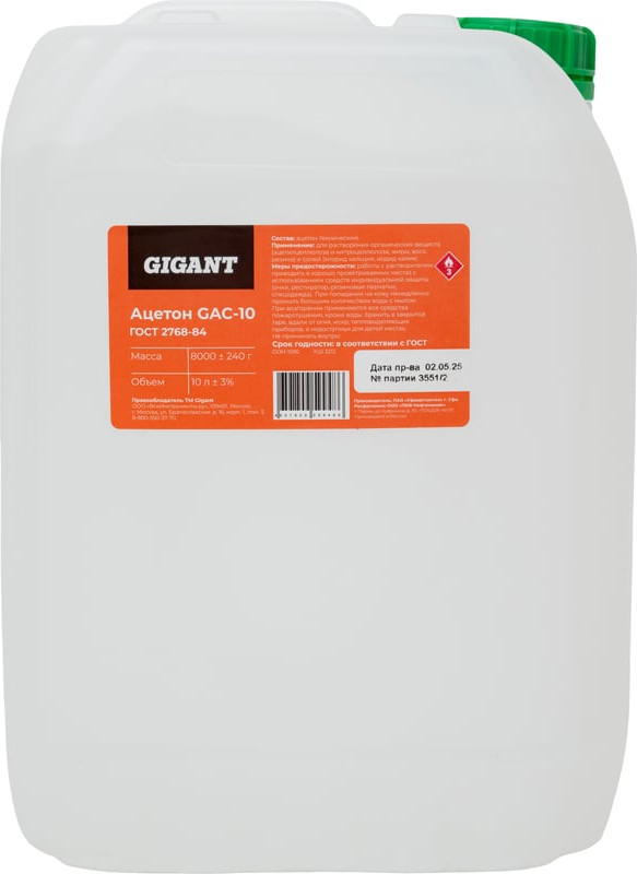 Растворитель Gigant GAC-10 (10л)