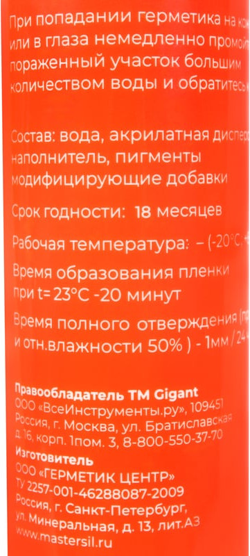 Герметик акриловый Gigant GAGW-03 (0.28л, белый) — фото 5