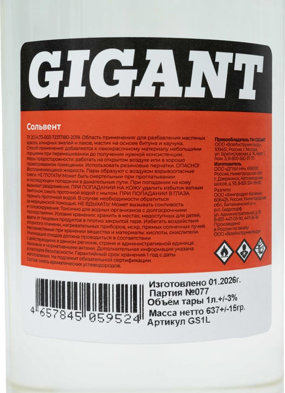 Растворитель Gigant Сольвент GS1L (1л) — фото 2
