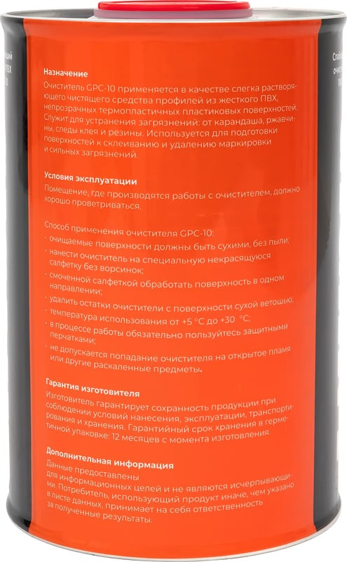 Очиститель Gigant GPC-10 (1л) — фото 2