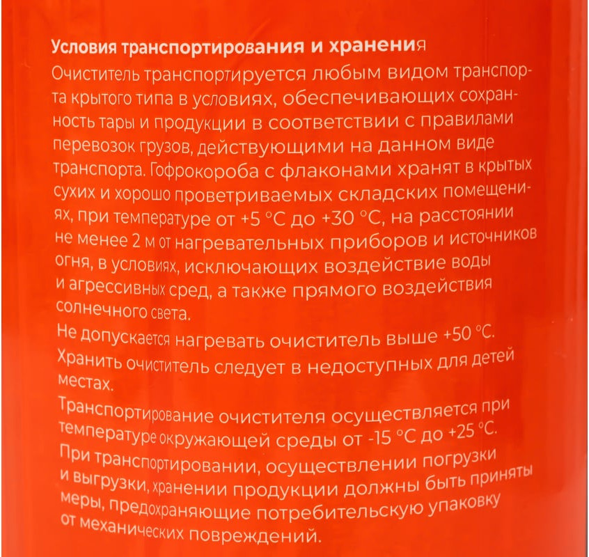 Очиститель Gigant GPC-10 (1л) — фото 4